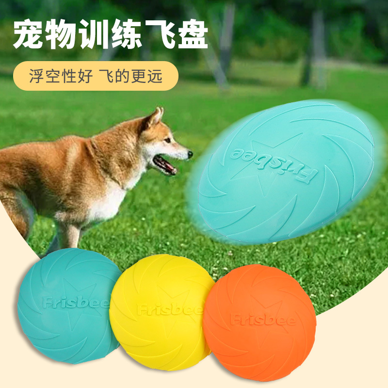 Pet Toys,TPR Dog Frisbee Inter - Flying Disc Dog Training Toy 评论和价格