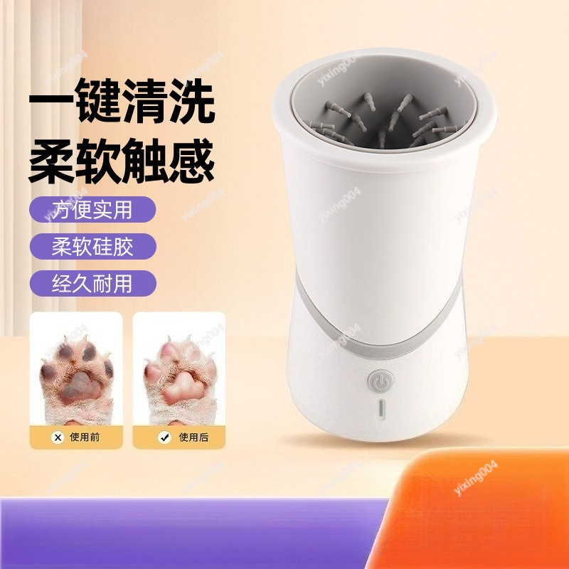 Electric Pet Foot Washer USB C - Pet Grooming 评论和价格