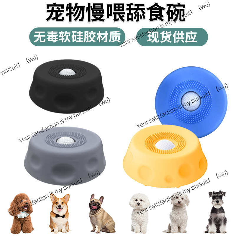 Pet Slow Food Bowl, Dog Lickin - Pet Feeders 评论和价格